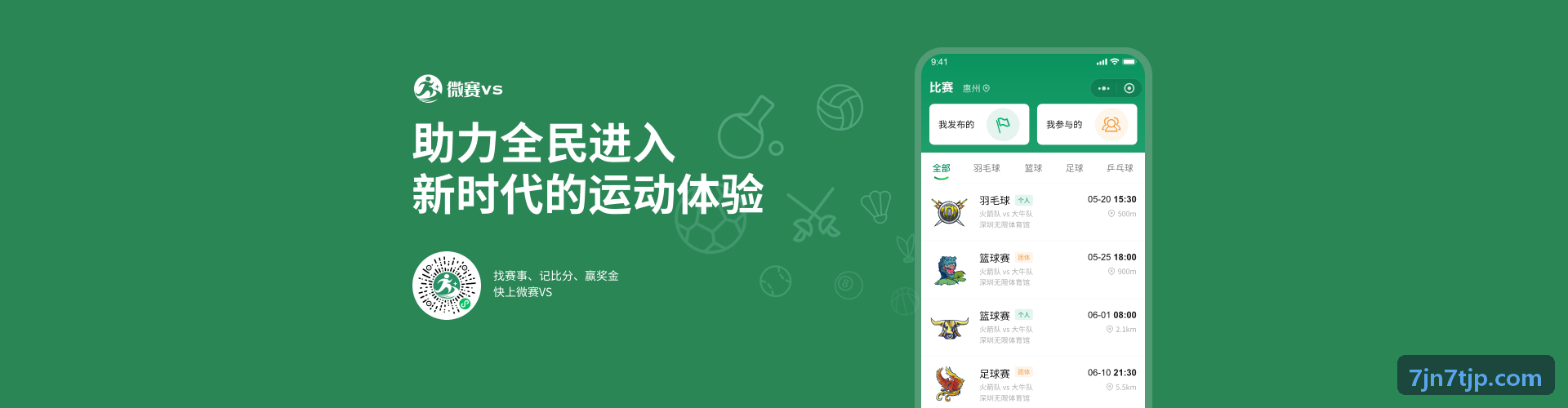 九游NINEGAME集团全球买量与宣发实况